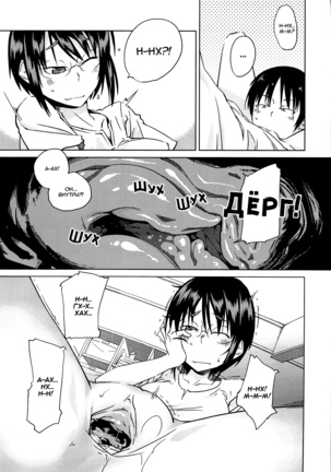 Shiryou ja Shikata nai ne? | Во имя реализма! Page #13
