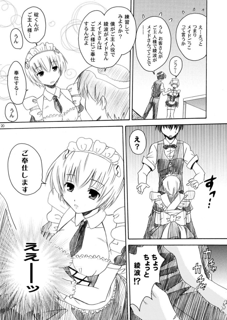 Eva Cafe e Youkoso