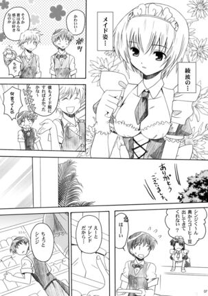 Eva Cafe e Youkoso - Page 6