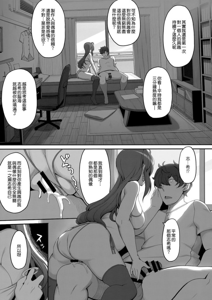 Shiki-chan no Henai Soudan