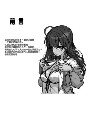 Shiki-chan no Henai Soudan Page #4
