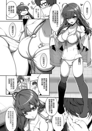 Shiki-chan no Henai Soudan Page #8