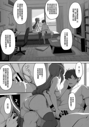 Shiki-chan no Henai Soudan Page #17