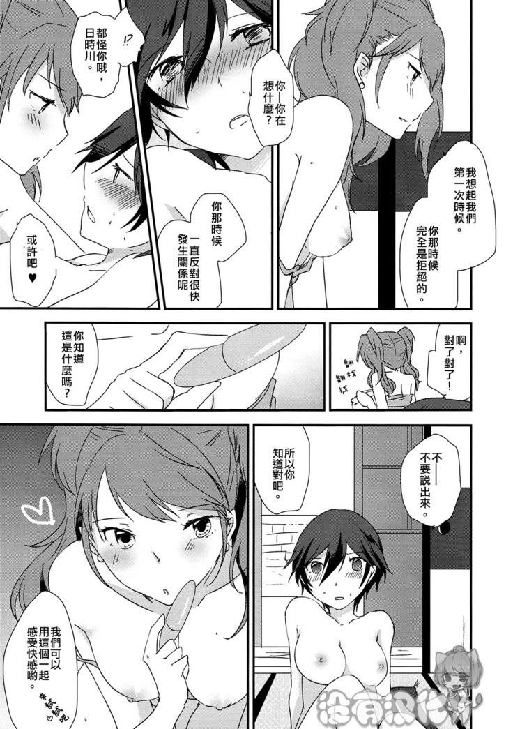 Eighteen Emotion