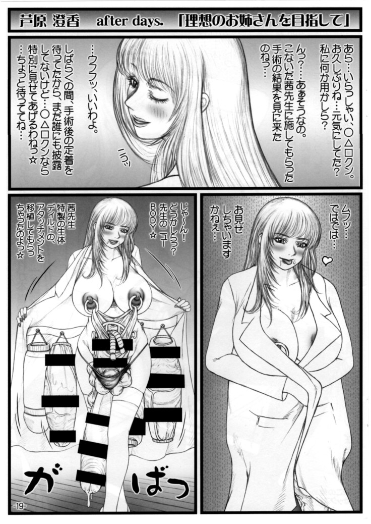 Futanari gakuen AfterDays