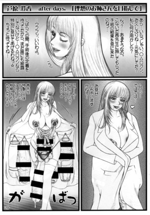 Futanari gakuen AfterDays Page #21