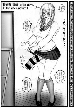 Futanari gakuen AfterDays Page #15