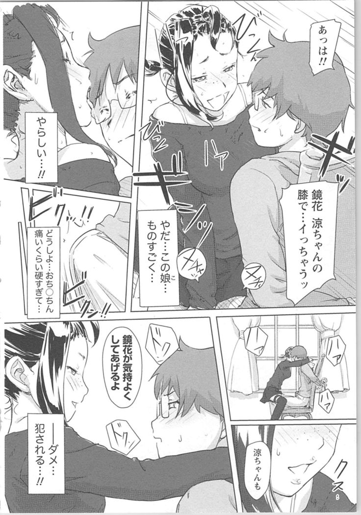快感チェンジ♂⇔♀ 男のカラダより気持ちいい女の子エッチ
