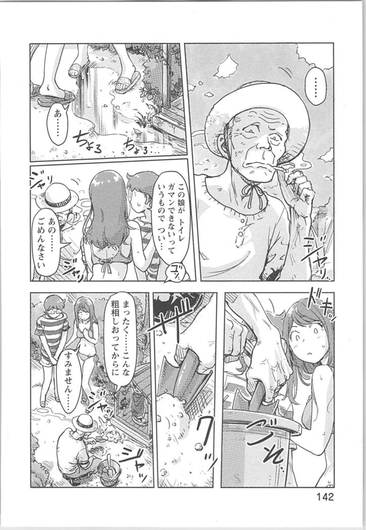 快感チェンジ♂⇔♀ 男のカラダより気持ちいい女の子エッチ