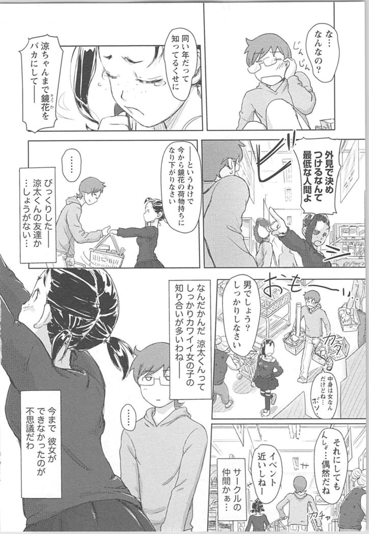 快感チェンジ♂⇔♀ 男のカラダより気持ちいい女の子エッチ