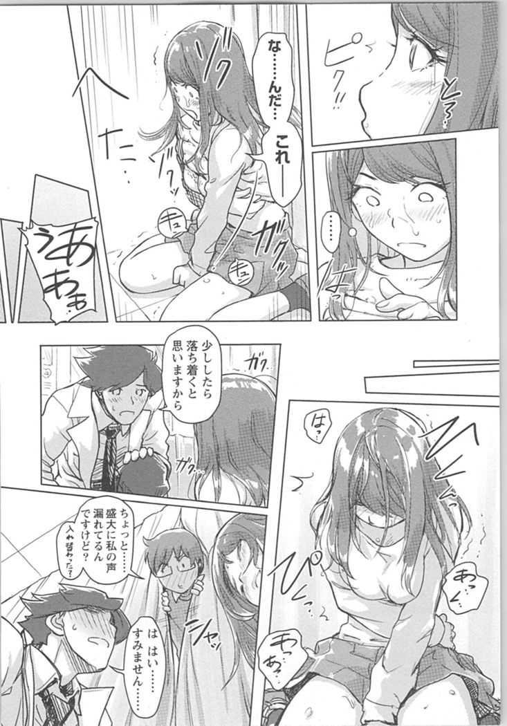 快感チェンジ♂⇔♀ 男のカラダより気持ちいい女の子エッチ
