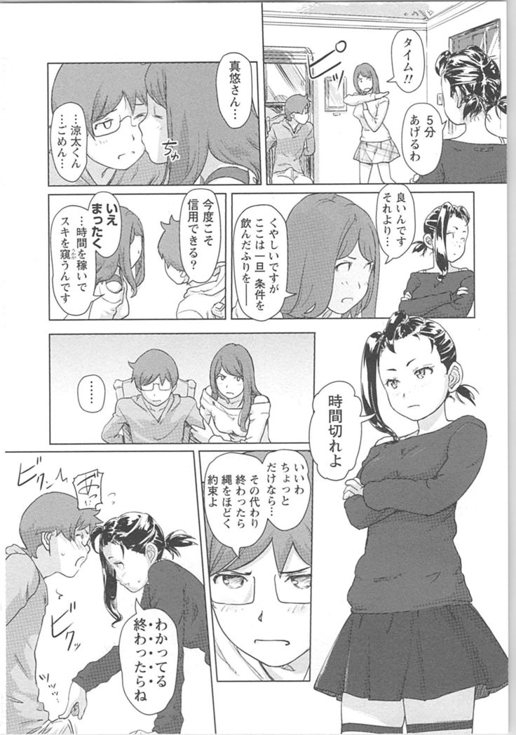 快感チェンジ♂⇔♀ 男のカラダより気持ちいい女の子エッチ