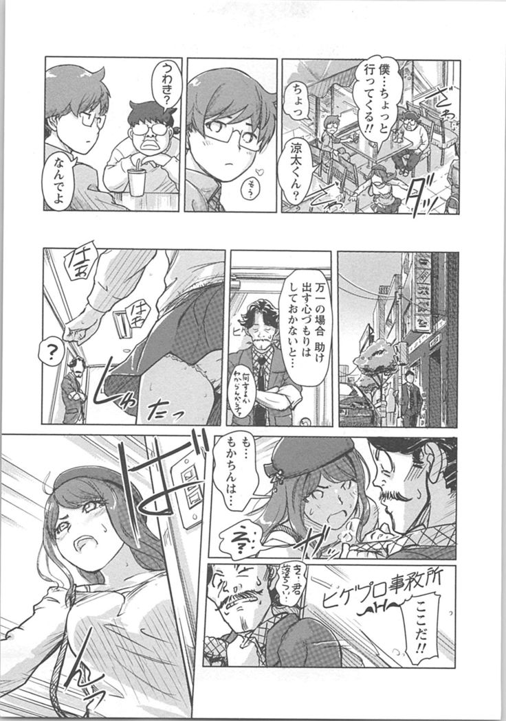 快感チェンジ♂⇔♀ 男のカラダより気持ちいい女の子エッチ