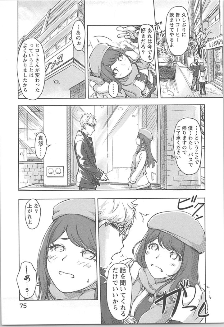 快感チェンジ♂⇔♀ 男のカラダより気持ちいい女の子エッチ