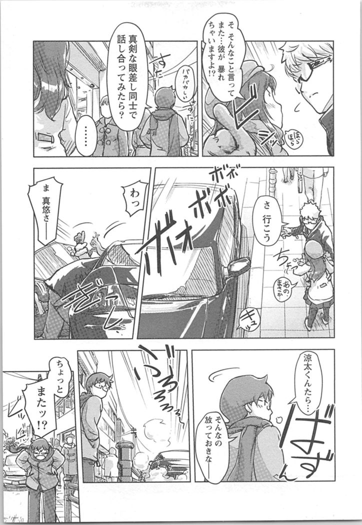 快感チェンジ♂⇔♀ 男のカラダより気持ちいい女の子エッチ