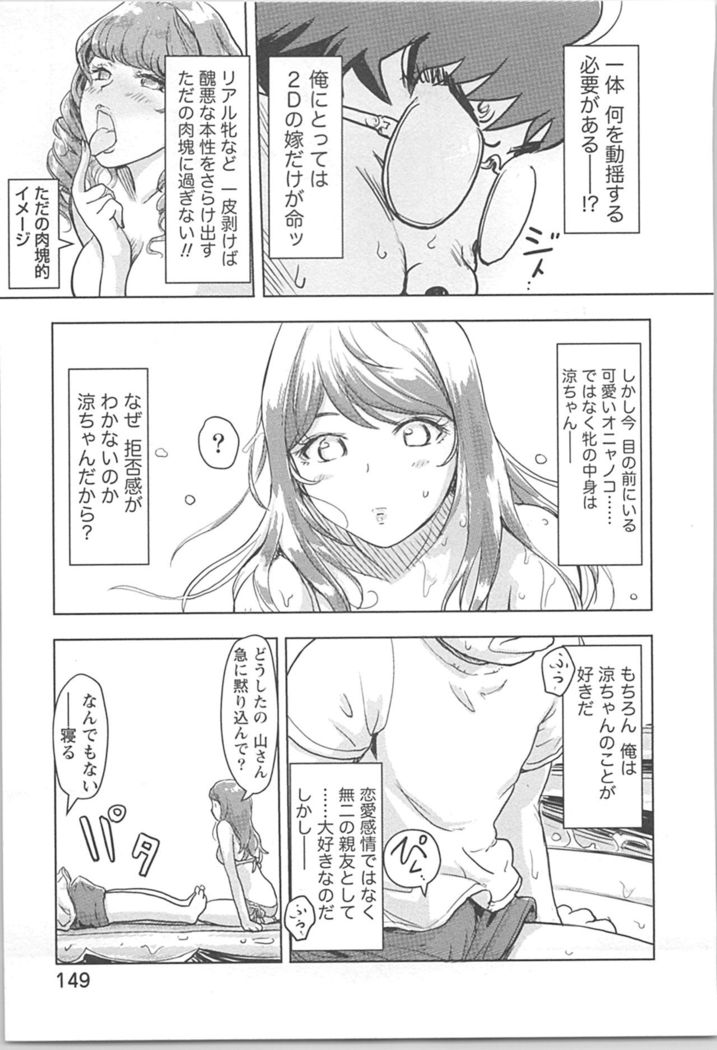 快感チェンジ♂⇔♀ 男のカラダより気持ちいい女の子エッチ