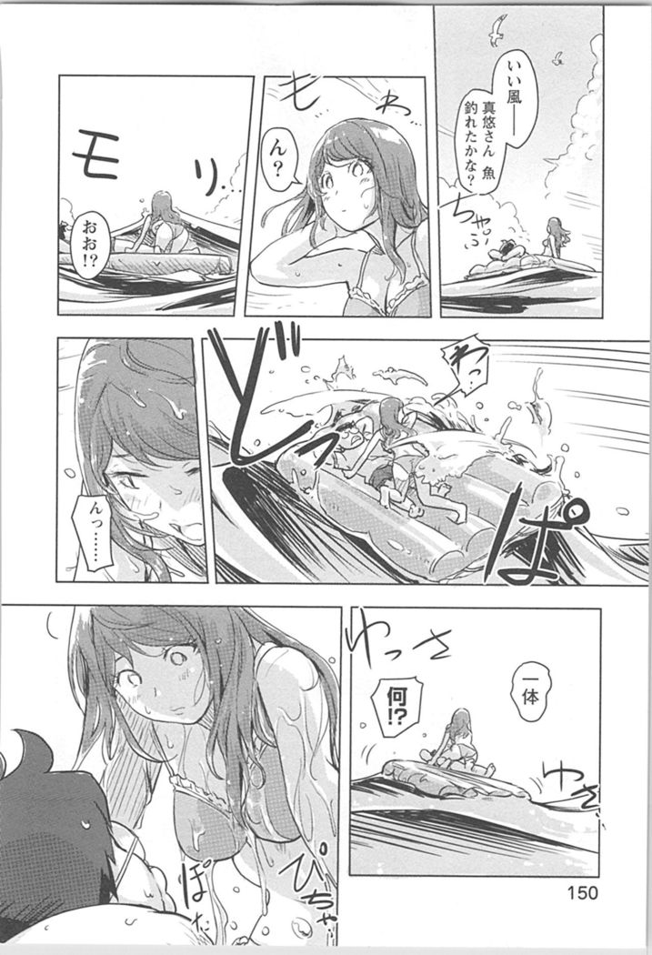 快感チェンジ♂⇔♀ 男のカラダより気持ちいい女の子エッチ