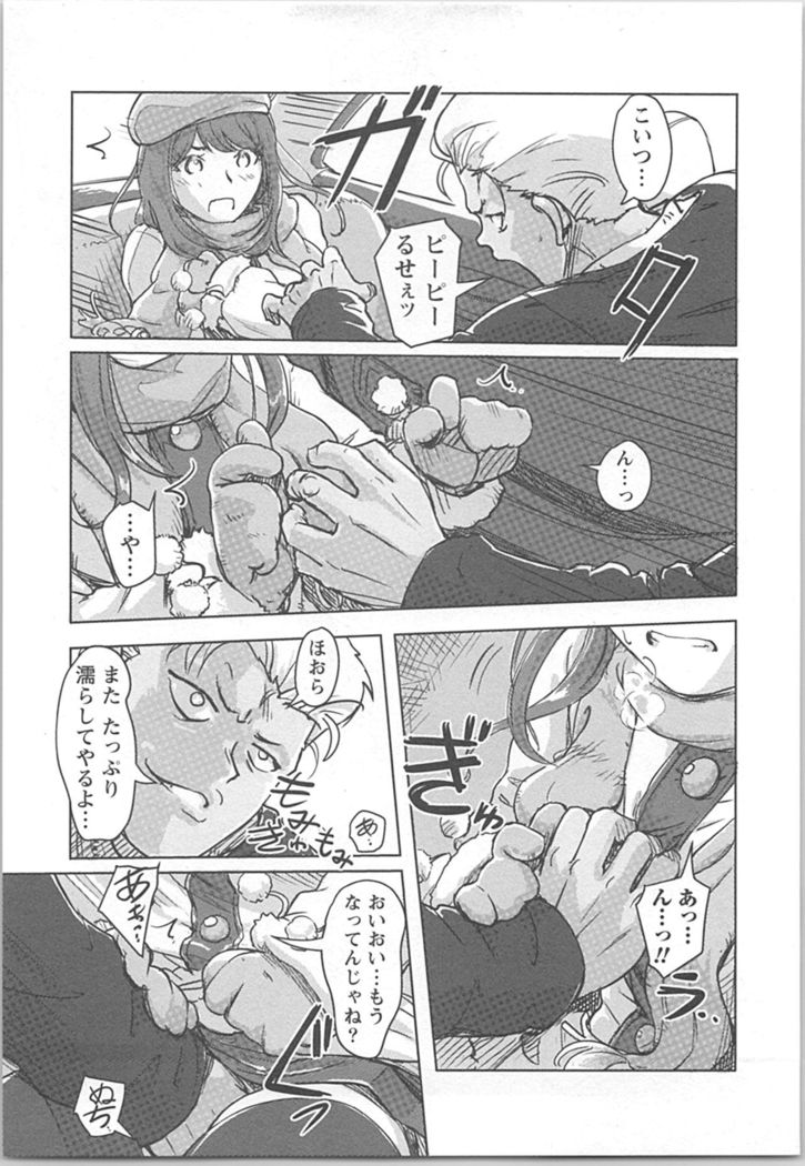 快感チェンジ♂⇔♀ 男のカラダより気持ちいい女の子エッチ