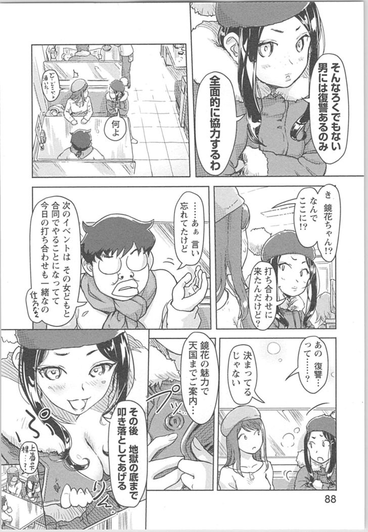 快感チェンジ♂⇔♀ 男のカラダより気持ちいい女の子エッチ