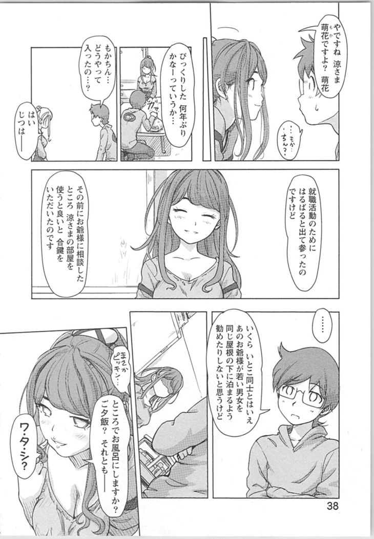 快感チェンジ♂⇔♀ 男のカラダより気持ちいい女の子エッチ