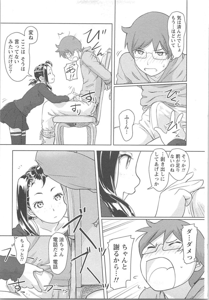 快感チェンジ♂⇔♀ 男のカラダより気持ちいい女の子エッチ