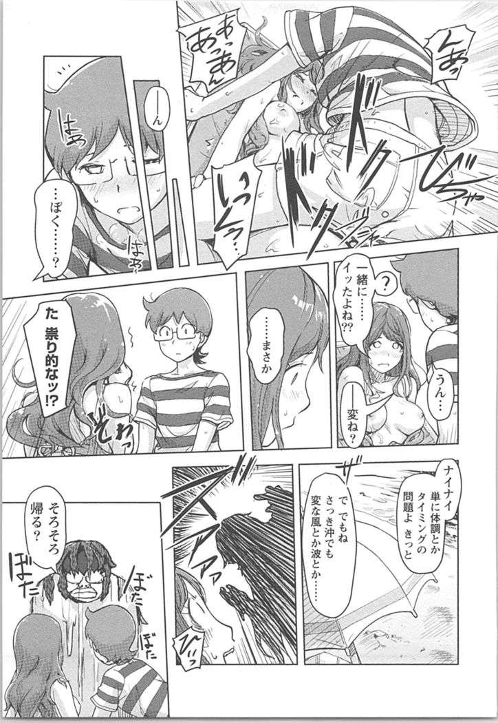 快感チェンジ♂⇔♀ 男のカラダより気持ちいい女の子エッチ