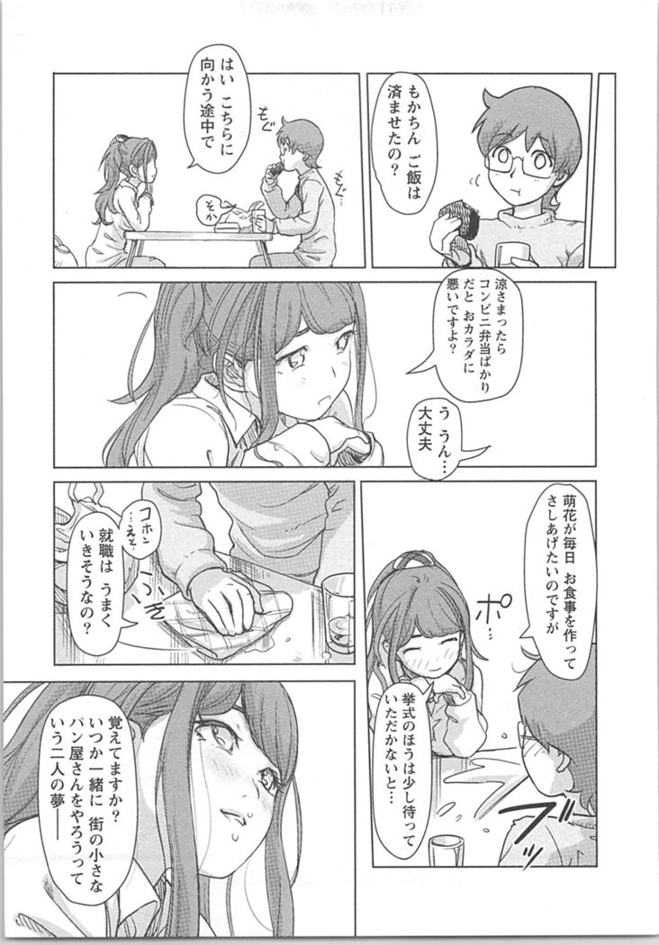 快感チェンジ♂⇔♀ 男のカラダより気持ちいい女の子エッチ