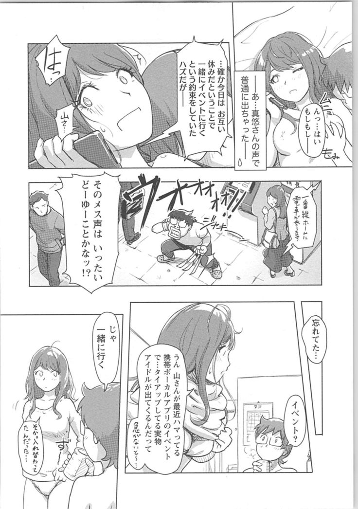 快感チェンジ♂⇔♀ 男のカラダより気持ちいい女の子エッチ