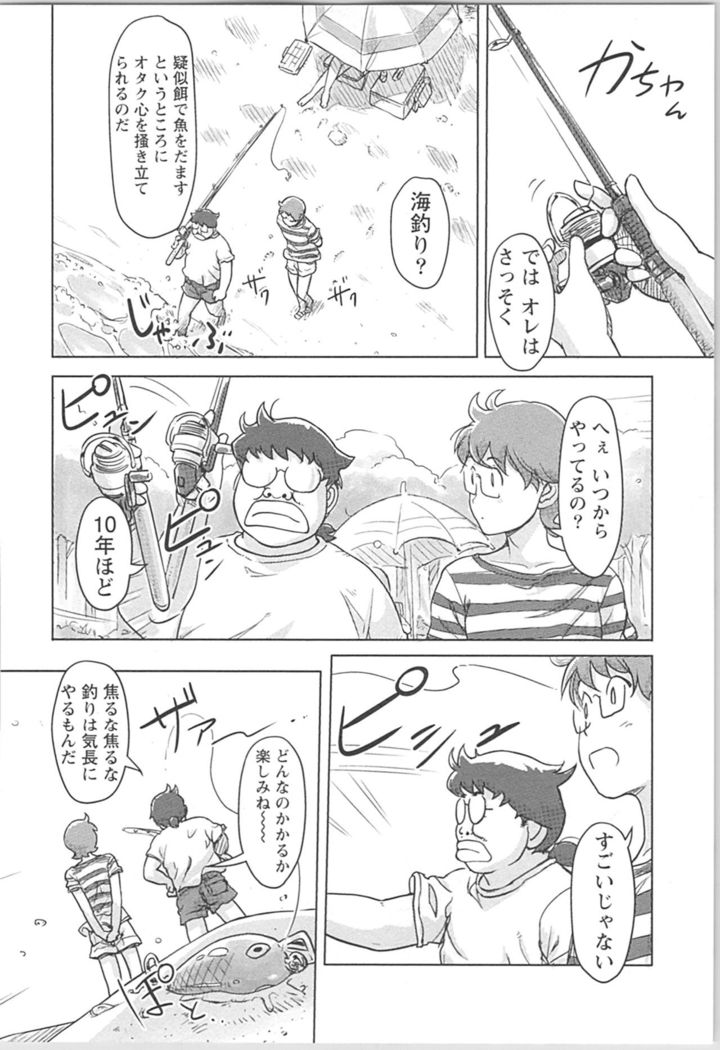 快感チェンジ♂⇔♀ 男のカラダより気持ちいい女の子エッチ