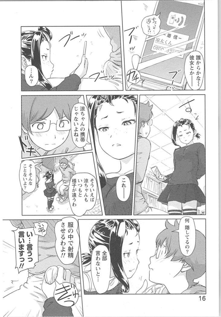 快感チェンジ♂⇔♀ 男のカラダより気持ちいい女の子エッチ