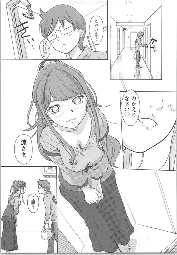 快感チェンジ♂⇔♀ 男のカラダより気持ちいい女の子エッチ