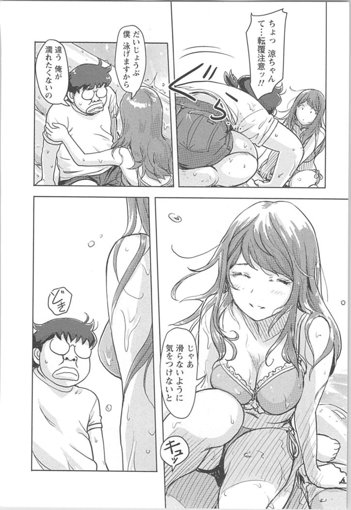 快感チェンジ♂⇔♀ 男のカラダより気持ちいい女の子エッチ