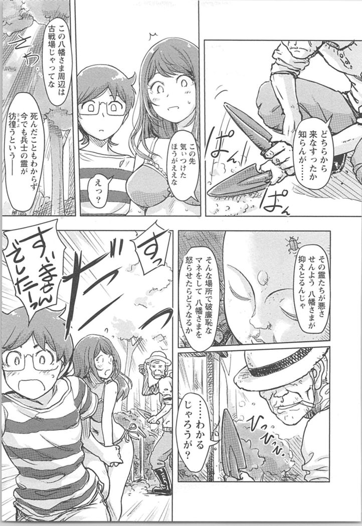 快感チェンジ♂⇔♀ 男のカラダより気持ちいい女の子エッチ