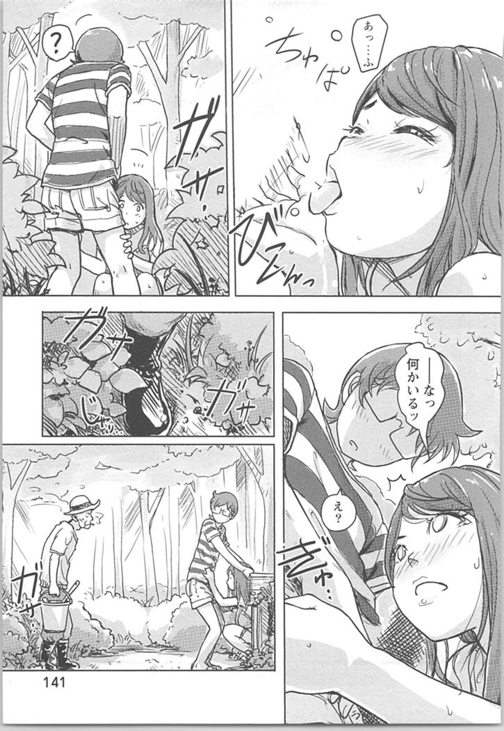 快感チェンジ♂⇔♀ 男のカラダより気持ちいい女の子エッチ