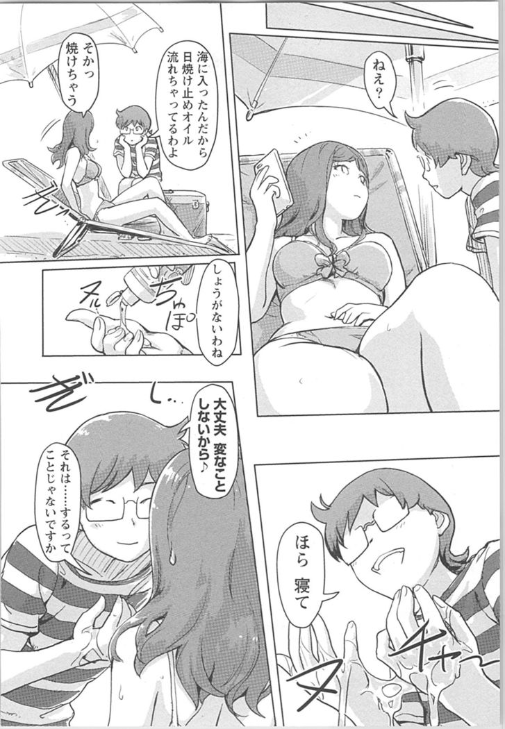 快感チェンジ♂⇔♀ 男のカラダより気持ちいい女の子エッチ