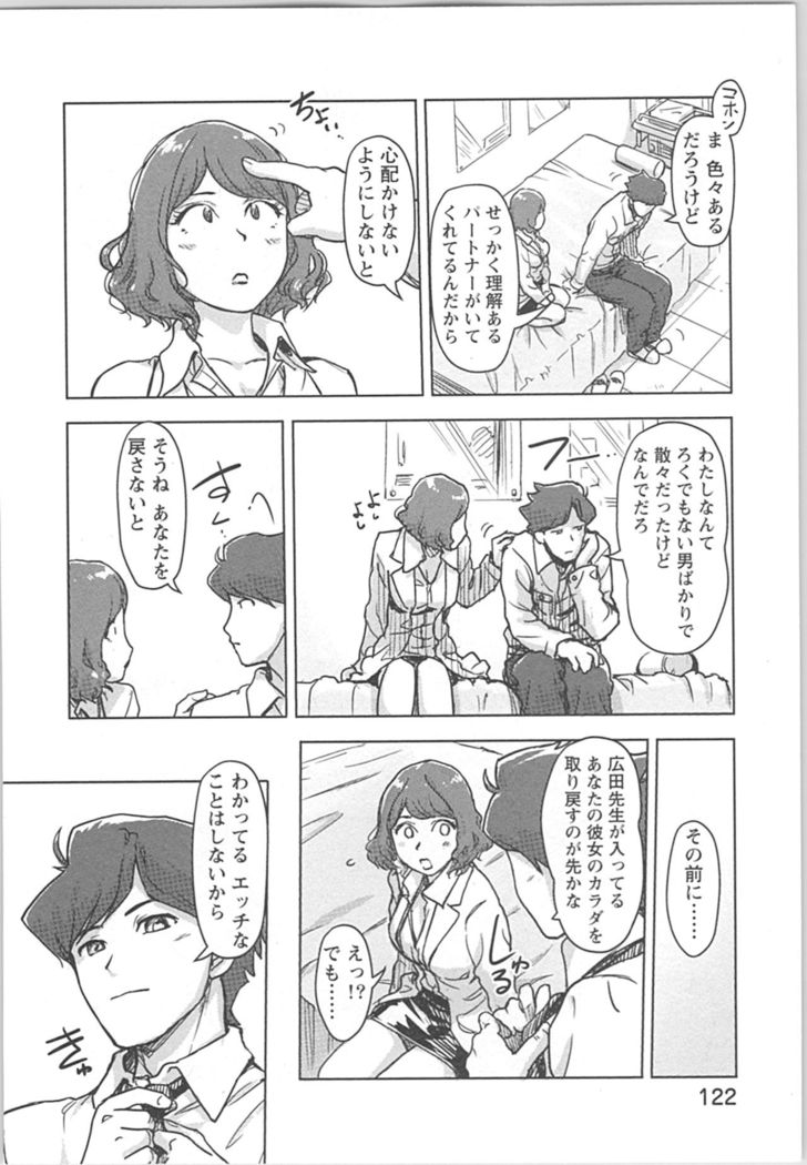 快感チェンジ♂⇔♀ 男のカラダより気持ちいい女の子エッチ