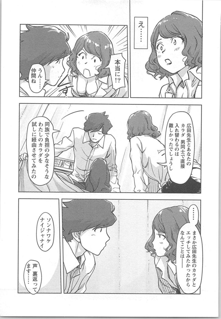 快感チェンジ♂⇔♀ 男のカラダより気持ちいい女の子エッチ