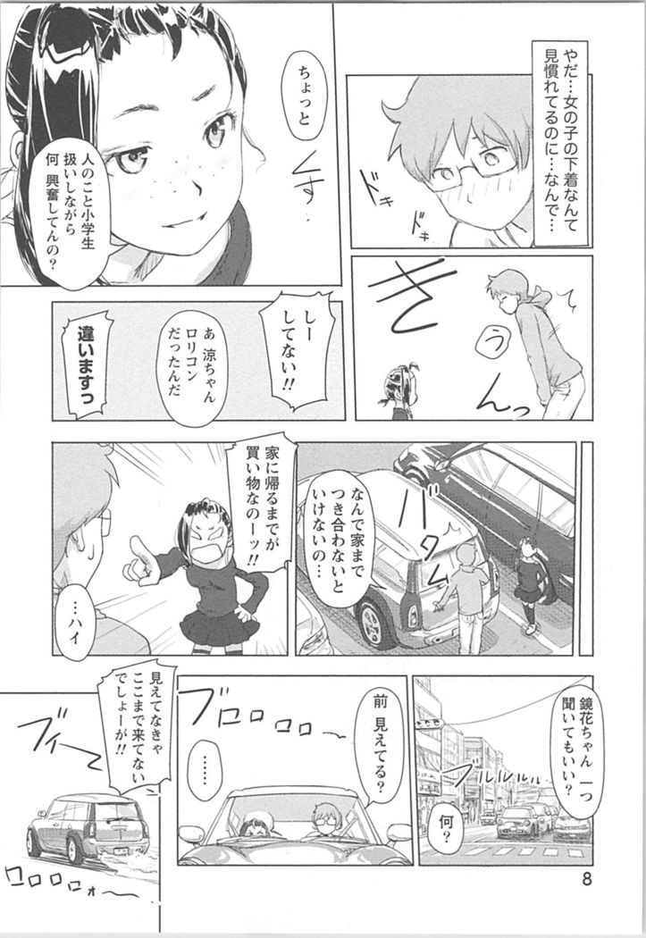 快感チェンジ♂⇔♀ 男のカラダより気持ちいい女の子エッチ