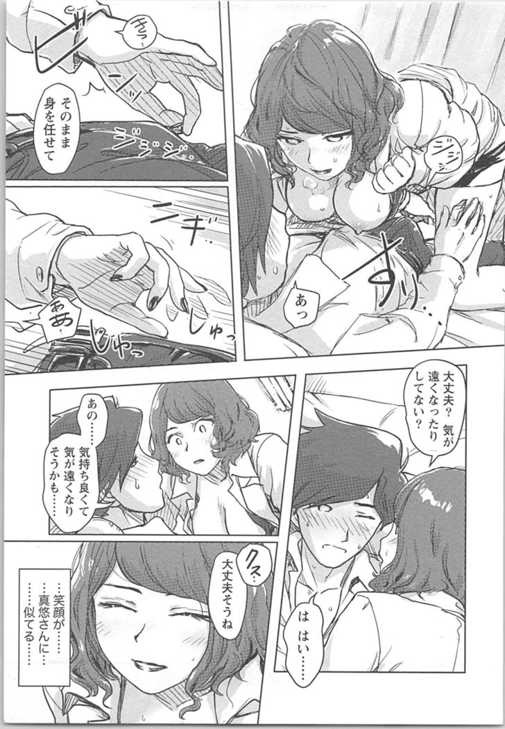 快感チェンジ♂⇔♀ 男のカラダより気持ちいい女の子エッチ