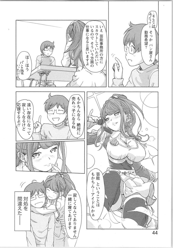 快感チェンジ♂⇔♀ 男のカラダより気持ちいい女の子エッチ