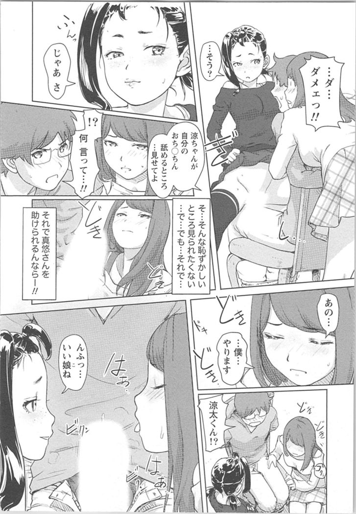 快感チェンジ♂⇔♀ 男のカラダより気持ちいい女の子エッチ