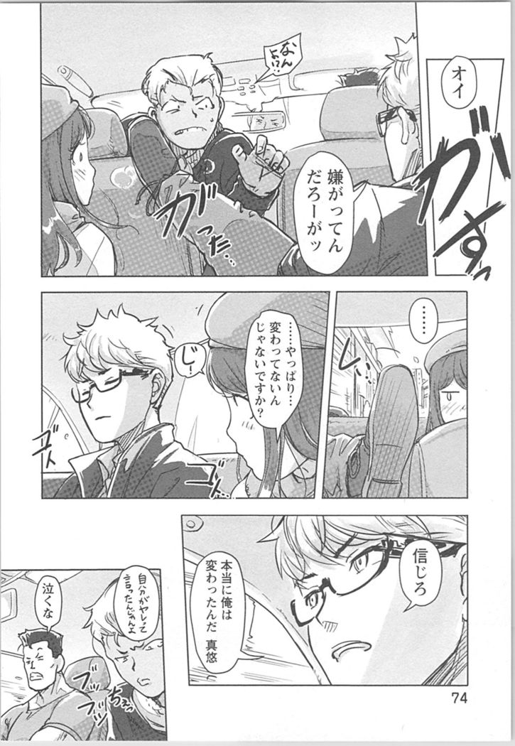 快感チェンジ♂⇔♀ 男のカラダより気持ちいい女の子エッチ