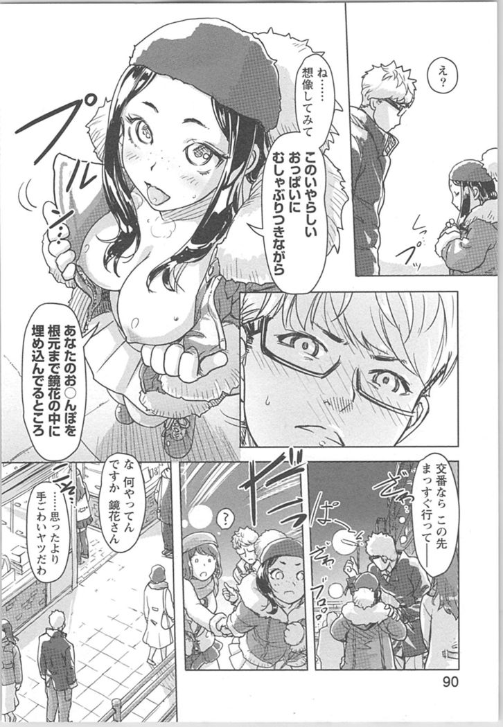 快感チェンジ♂⇔♀ 男のカラダより気持ちいい女の子エッチ
