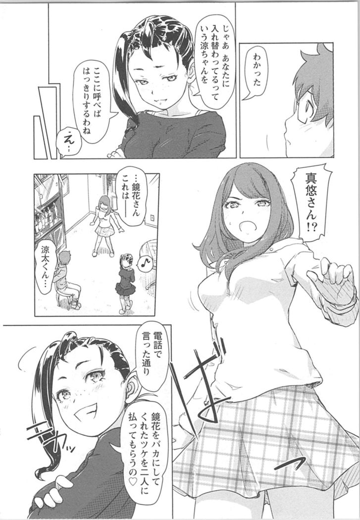快感チェンジ♂⇔♀ 男のカラダより気持ちいい女の子エッチ