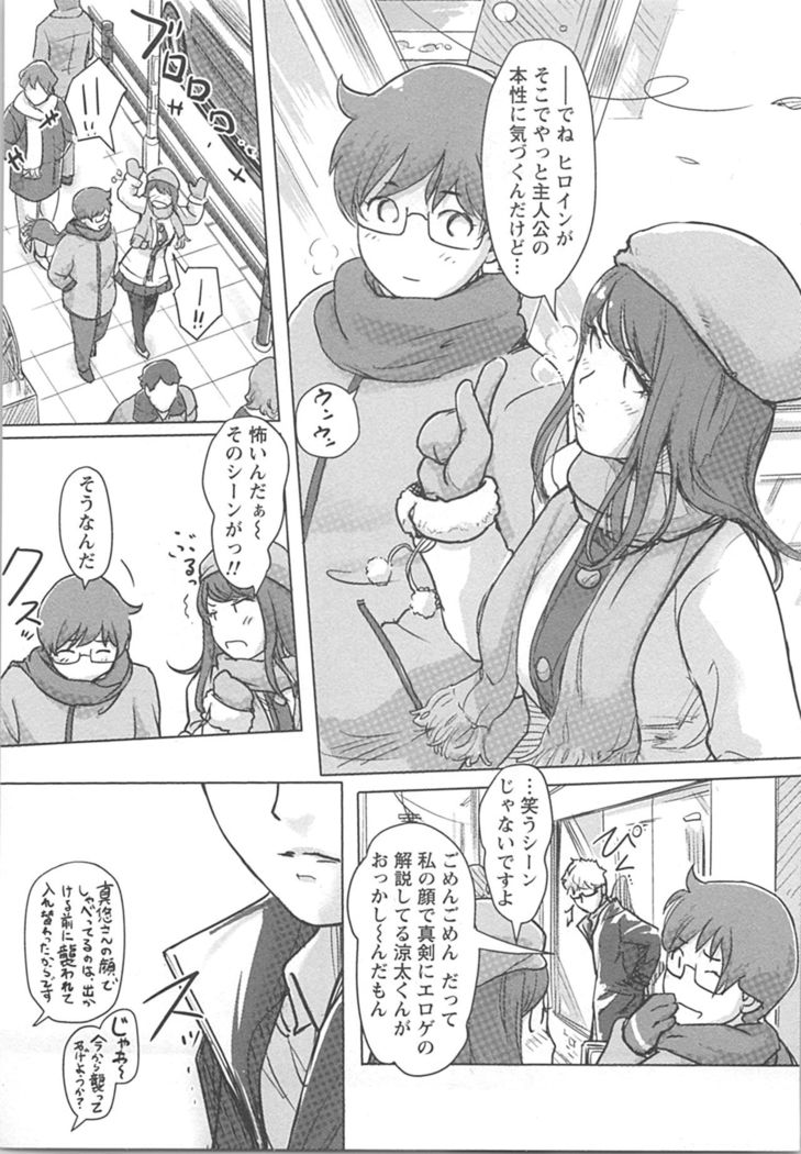 快感チェンジ♂⇔♀ 男のカラダより気持ちいい女の子エッチ