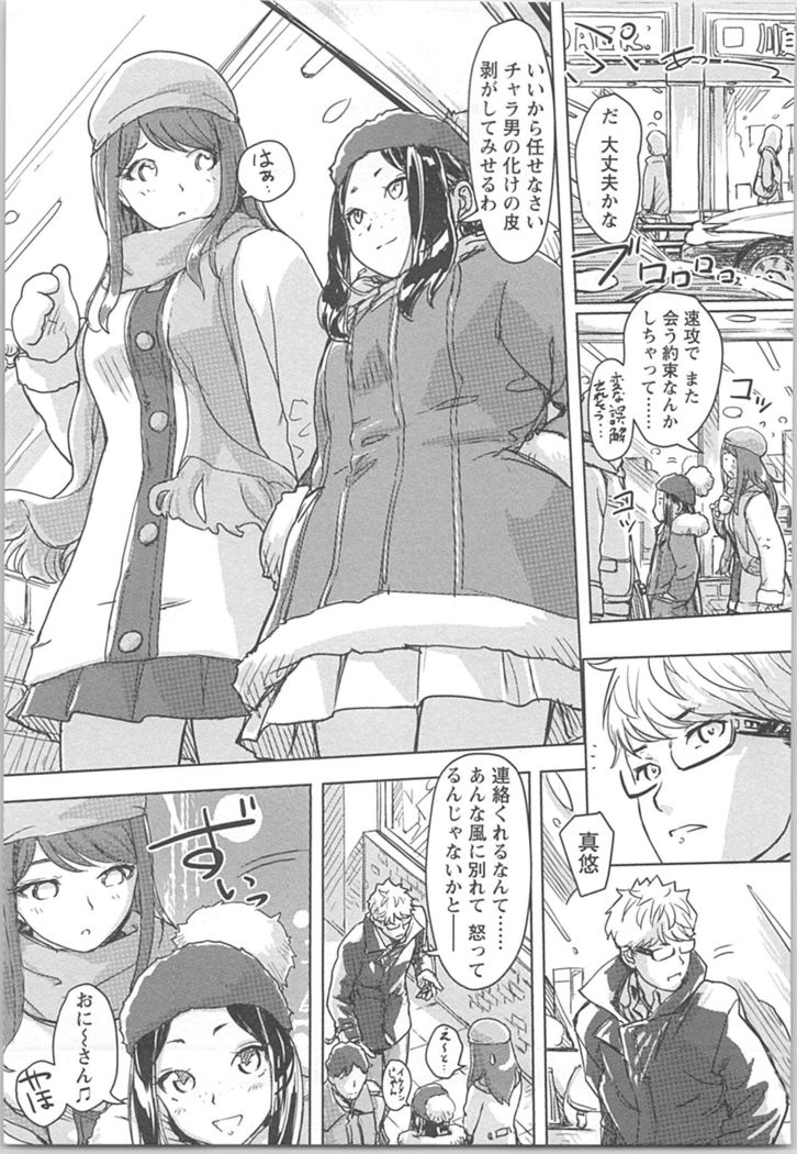 快感チェンジ♂⇔♀ 男のカラダより気持ちいい女の子エッチ
