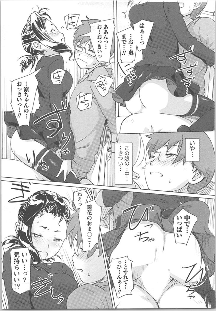 快感チェンジ♂⇔♀ 男のカラダより気持ちいい女の子エッチ