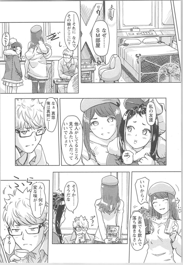 快感チェンジ♂⇔♀ 男のカラダより気持ちいい女の子エッチ