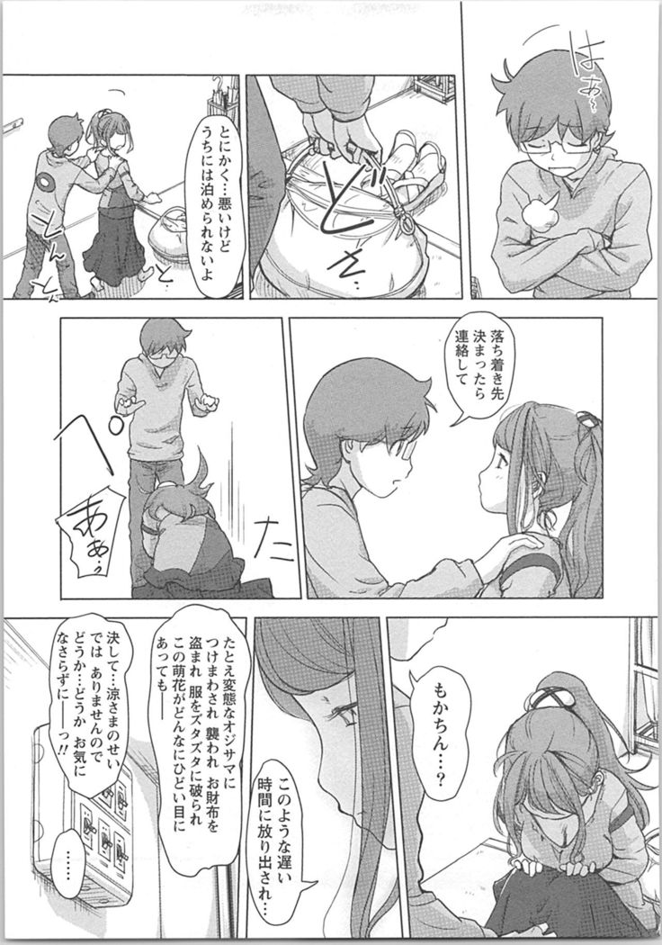 快感チェンジ♂⇔♀ 男のカラダより気持ちいい女の子エッチ