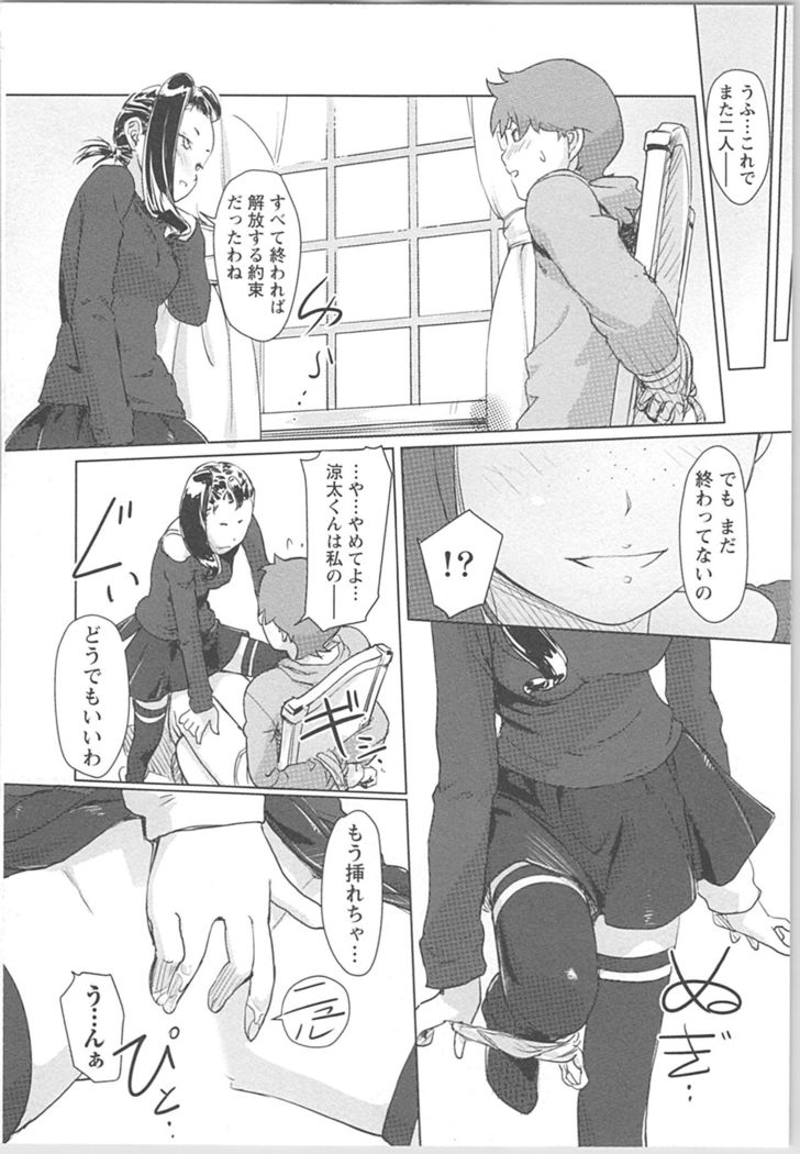 快感チェンジ♂⇔♀ 男のカラダより気持ちいい女の子エッチ
